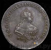 Полтина 1747 года