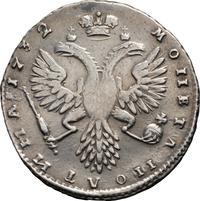 Полтина 1732 года