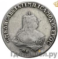 Полтина 1751 года