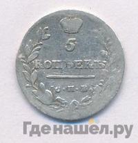 5 копеек 1814 года