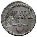 Бородовой знак 1705 года