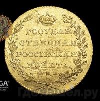 10 рублей 1802 года