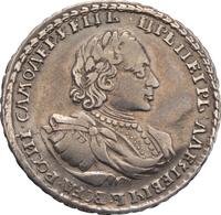 Полтина 1721 года