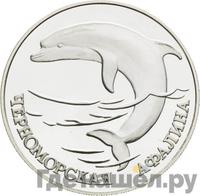 1 рубль 1995 года ЛМД