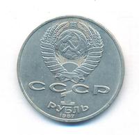 1 рубль 1987 года