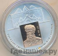 3 рубля 2006 года СПМД