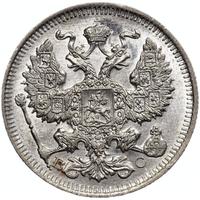 20 копеек 1914 года СПБ ВС