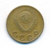 2 копейки 1949 года