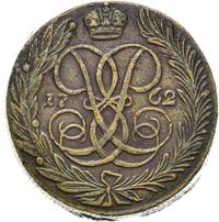 5 копеек 1762 года