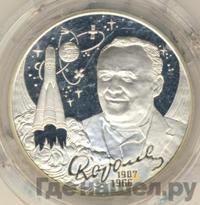 2 рубля 2007 года СПМД