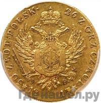 50 злотых 1817 года IВ Для Польши