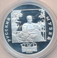 3 рубля 1998 года СПМД