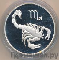 3 рубля 2003 года СПМД