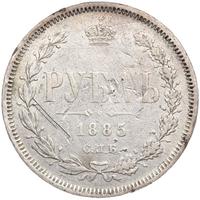 1 рубль 1885 года СПБ АГ