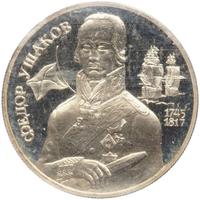 2 рубля 1994 года ММД