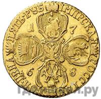 5 рублей 1768 года