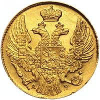 5 рублей 1839 года СПБ АЧ
