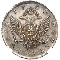 1 рубль 1752 года