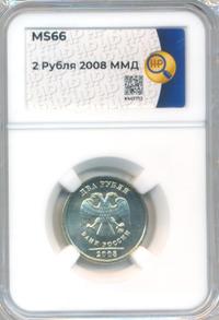 2 рубля 2008 года