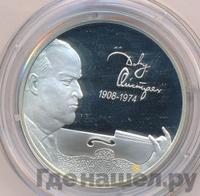 2 рубля 2008 года СПМД