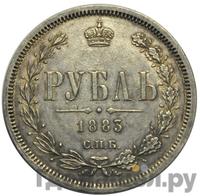 1 рубль 1883 года