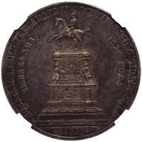 1 рубль 1859 года  Николай I на коне
