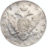 1 рубль 1780 года
