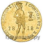 Дукат 1818 года  Нидерландская имитация