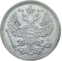 20 копеек 1904 года СПБ АР