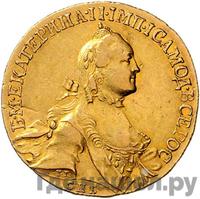 10 рублей 1764 года СПБ