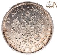 1 рубль 1878 года СПБ НФ