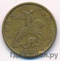 50 копеек 1998 года
