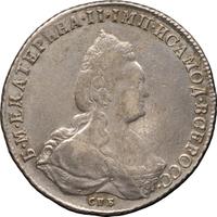 1 рубль 1790 года