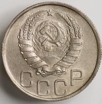 20 копеек 1945 года