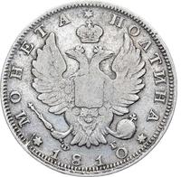 Полтина 1810 года