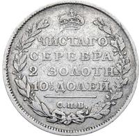 Полтина 1810 года