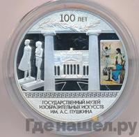 3 рубля 2012 года СПМД