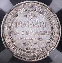 3 рубля 1832 года СПБ