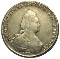 1 рубль 1794 года