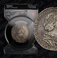 Полтина 1725 года