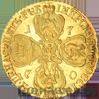 5 рублей 1770 года