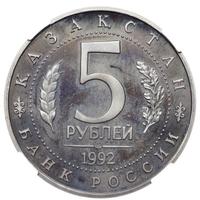 5 рублей 1992 года ЛМД