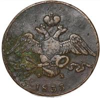 10 копеек 1833 года
