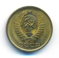 5 копеек 1976 года