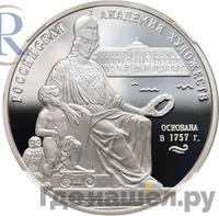 3 рубля 2007 года СПМД