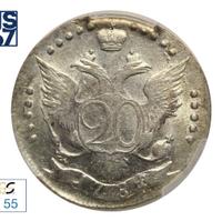 20 копеек 1784 года