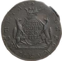 5 копеек 1771 года