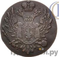 1 грош 1823 года