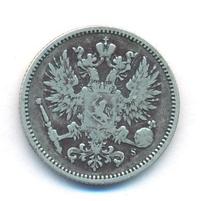 50 пенни 1874 года S Для Финляндии