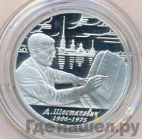 2 рубля 2006 года ММД